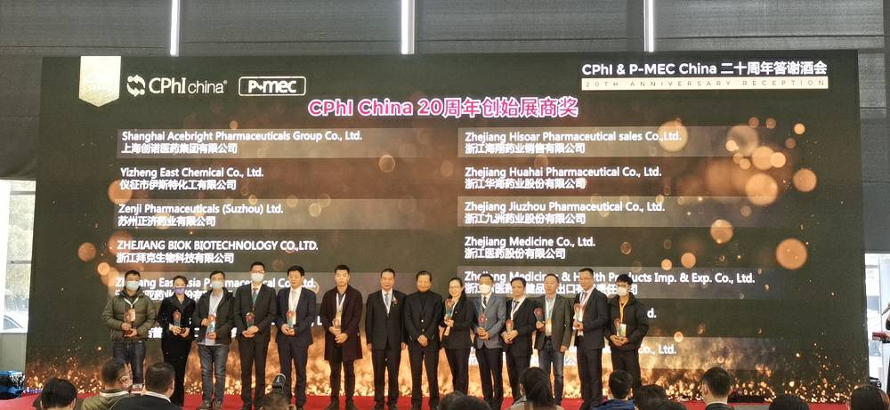 CPhI China 迎20周年，南宁嘉懿太阳能设备有限公司药业子公司获“创始展商奖”